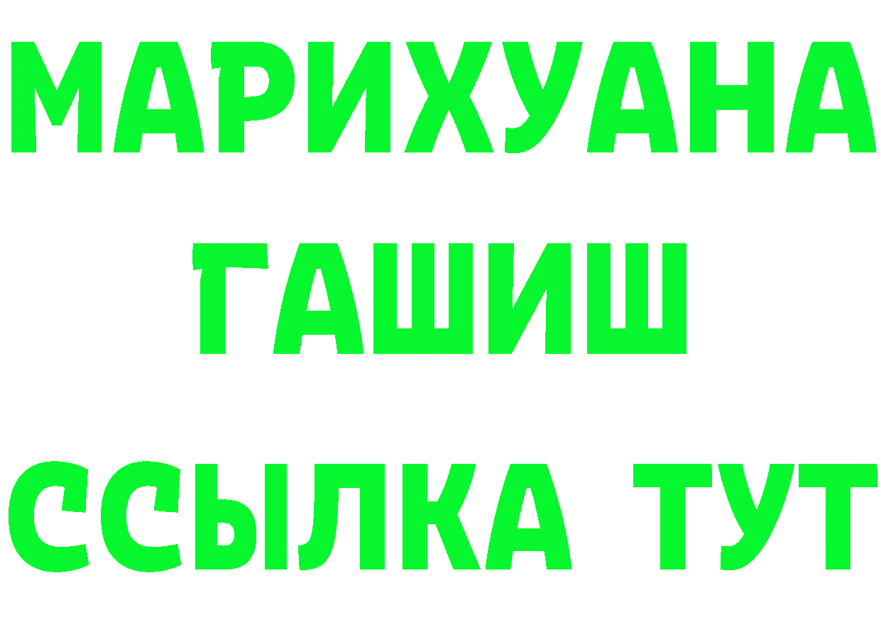 ГАШ гашик зеркало это ссылка на мегу Ялта